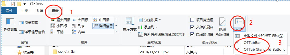 qttabbar v1.5.5.2021-beta 发布，资源管理器 Tab 多标签功能的小工具