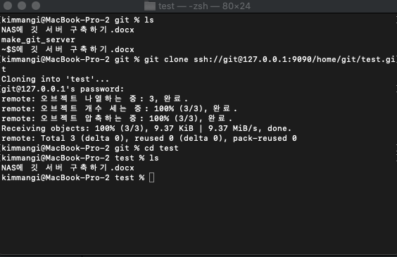 GitHub - Kmmanki/make_git_server