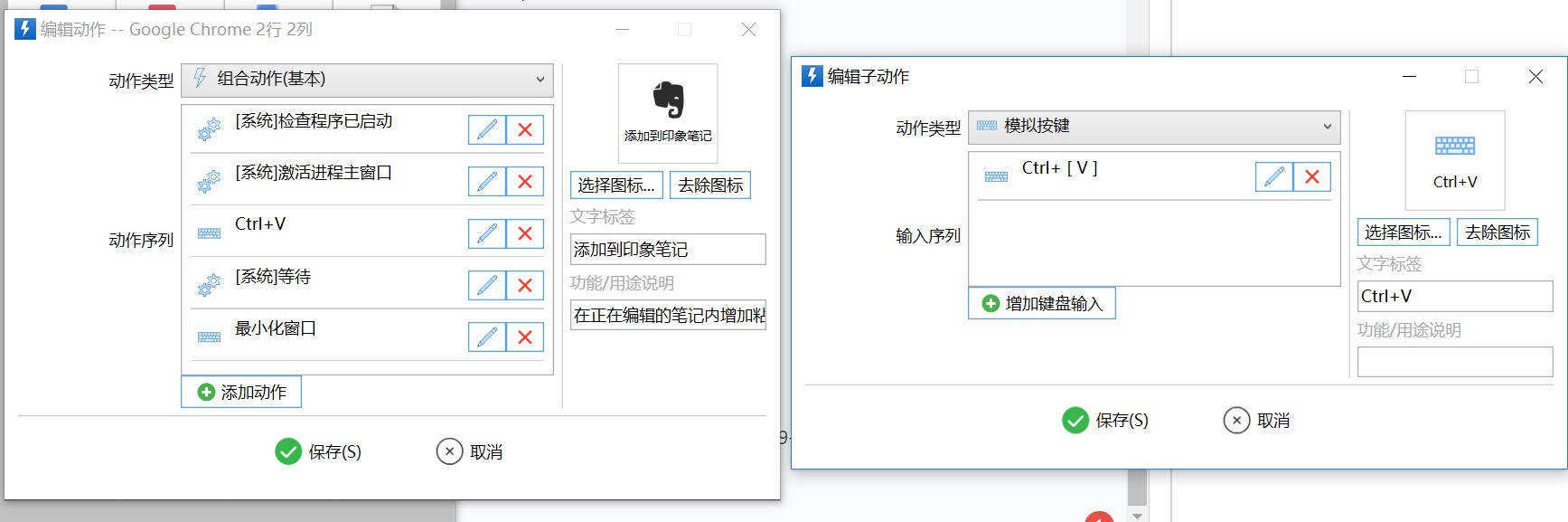 【BUG】编辑已有动作时无法保存 · Issue #439 · cuiliang/Quicker · GitHub