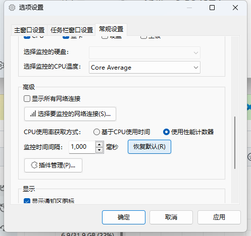 1.84版本CPU频率显示异常 · Issue #1349 · zhongyang219/TrafficMonitor · GitHub