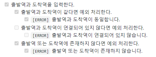 subway_path_exception