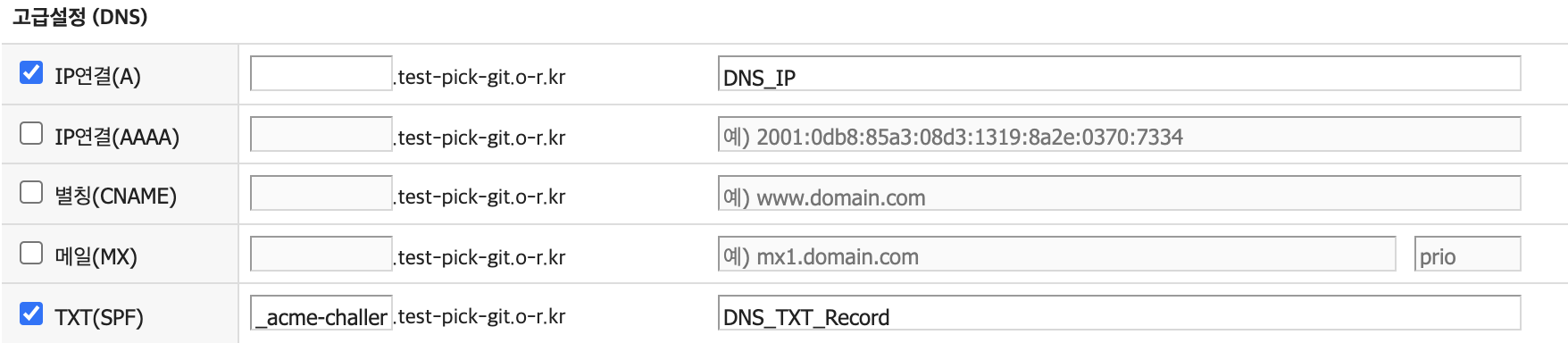 dns_2