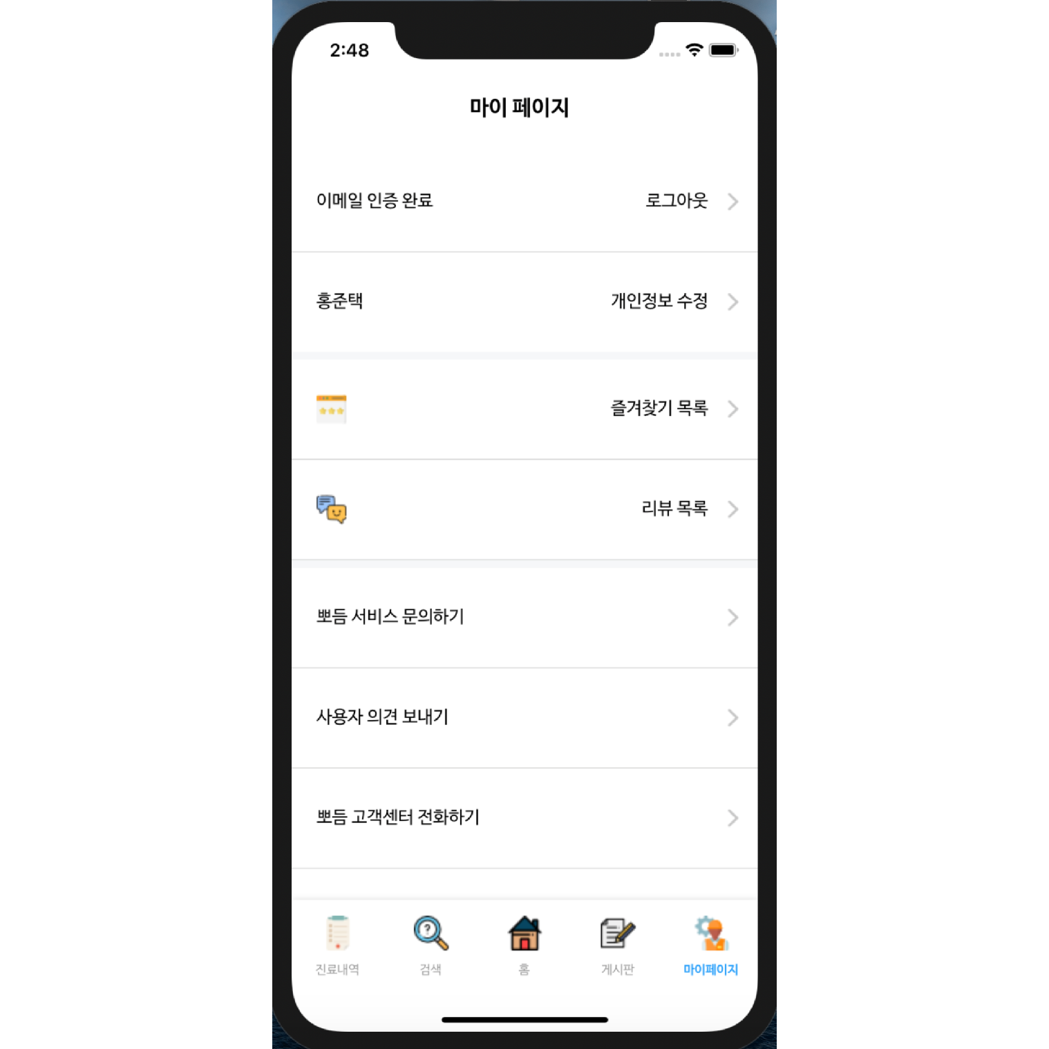 Github Juntaekhong Bbodum