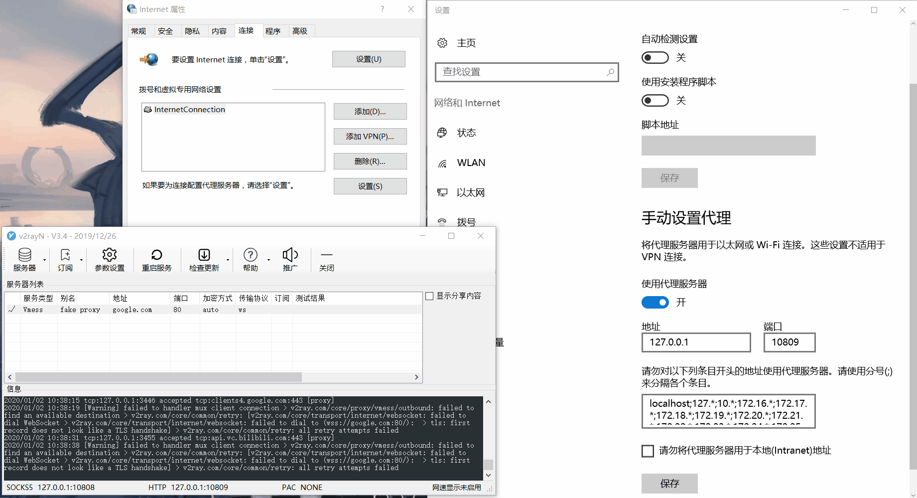 v2rayN 没有自动配置系统的拨号连接的代理· Issue #358 · 2dust/v2rayN