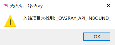 导出的复杂配置作为复杂配置导入后，与原 complex config 不同 · Issue #771 · Qv2ray/Qv2ray · GitHub