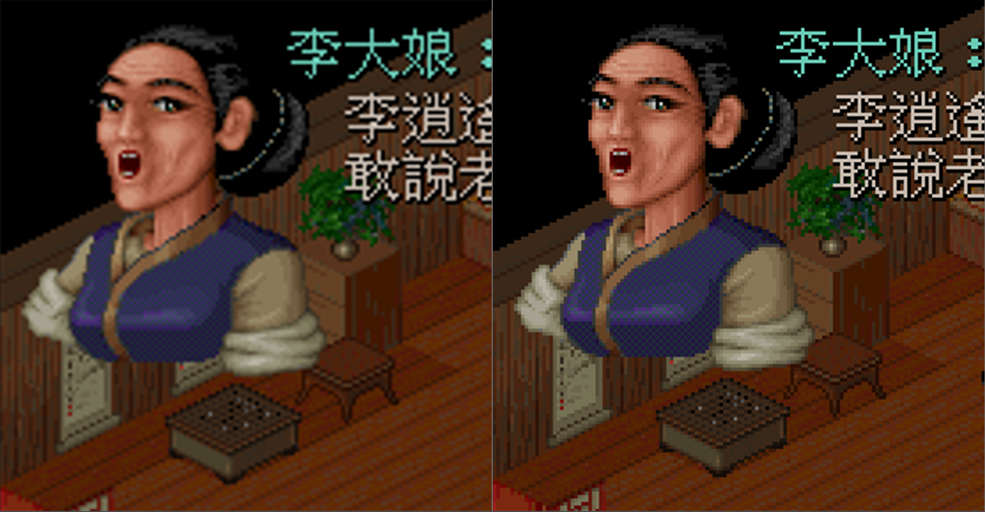 仙剑奇侠传_screenshot2_compu