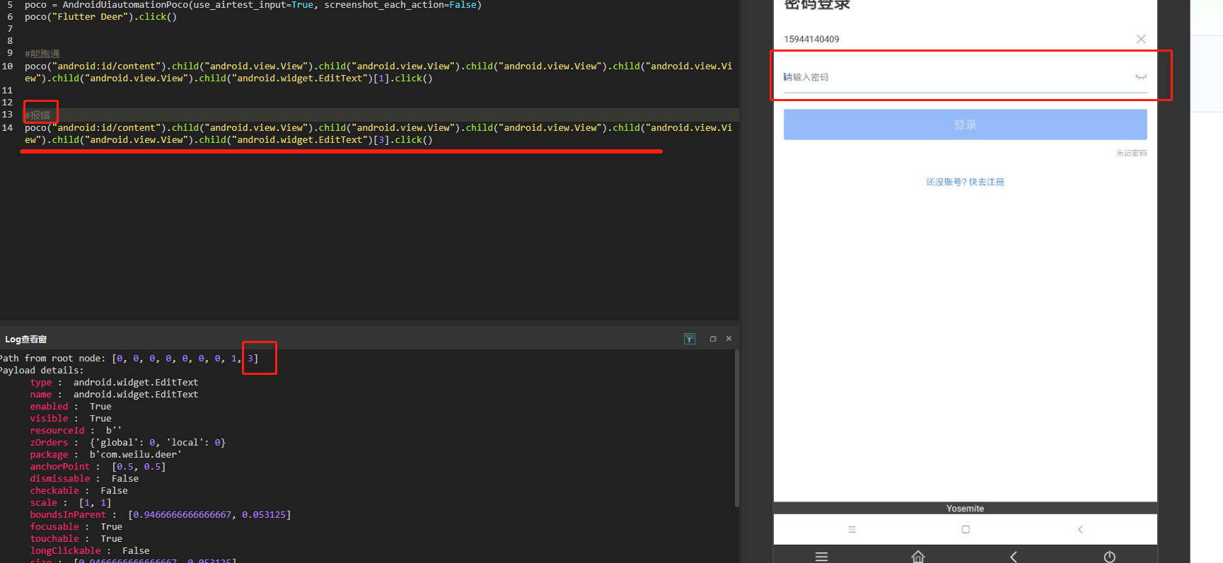 为啥下标 为3 会报错 · Issue #649 · AirtestProject/AirtestIDE · GitHub