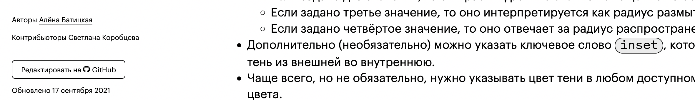 Смена оформления инлайнового элемента ` ` · Issue #442 · doka-guide ...