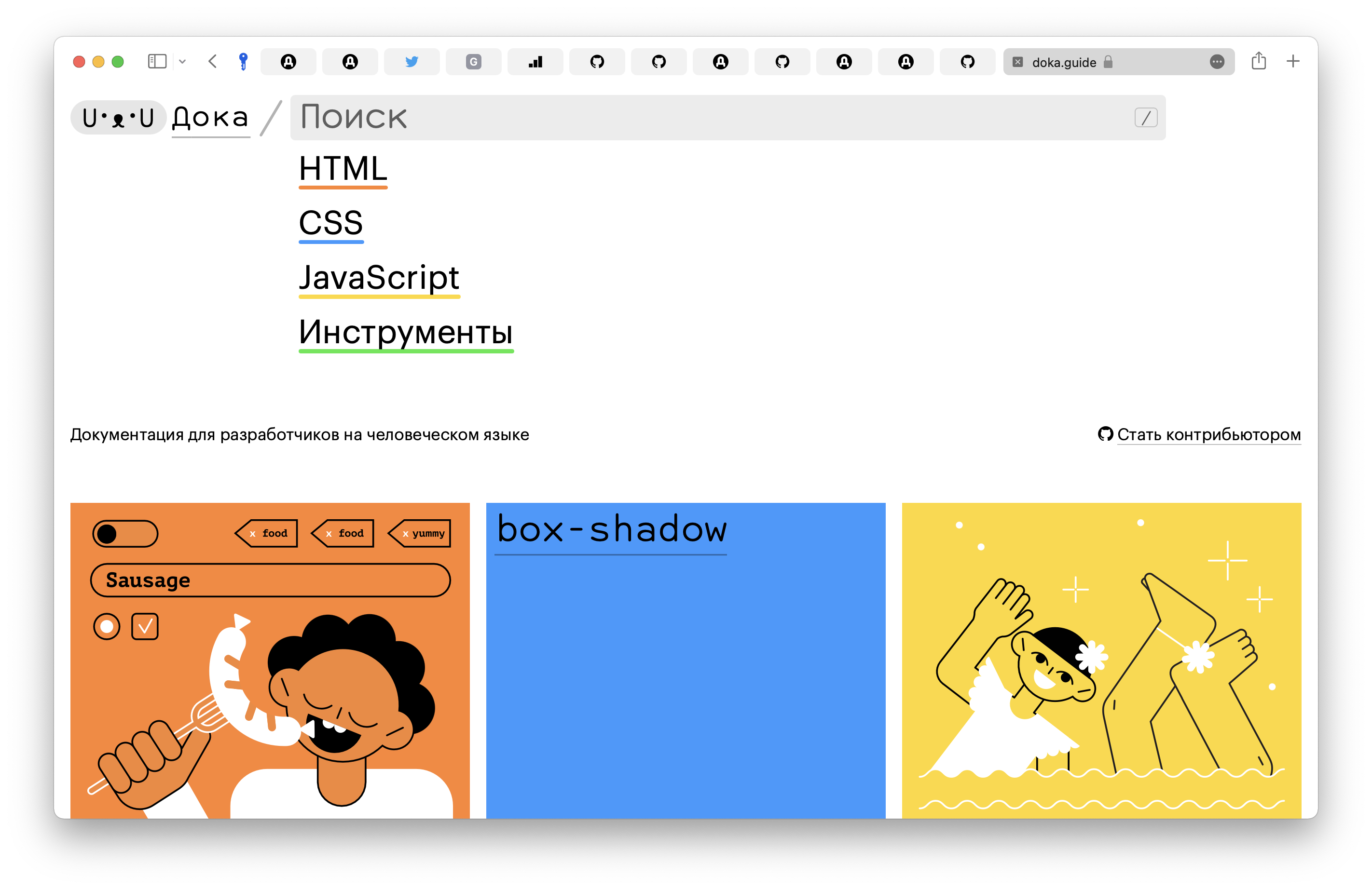 Ссылки на разделы на десктопе · Issue #553 · doka-guide/platform · GitHub