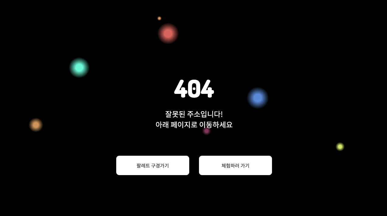 스크린샷 2021-08-20 오전 1 53 13