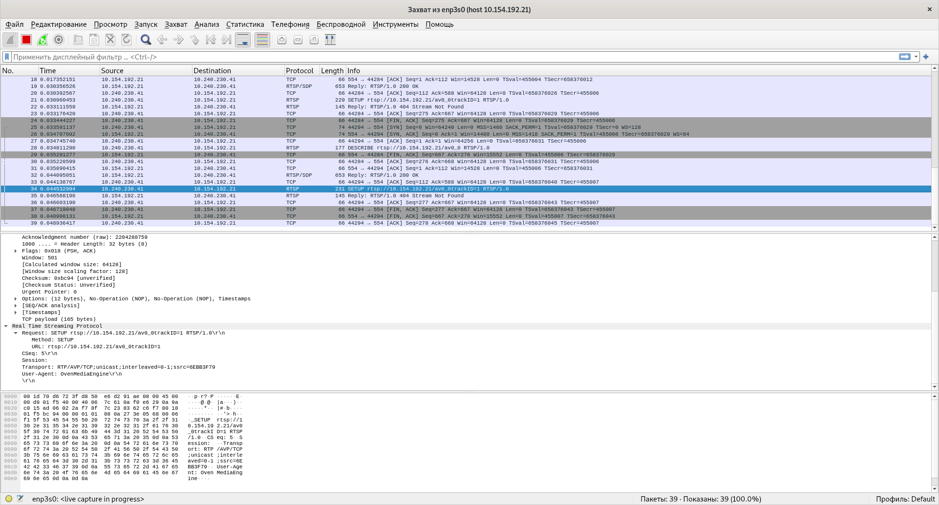 Failed To Pull RTSP Source Stream Issue 851 AirenSoft