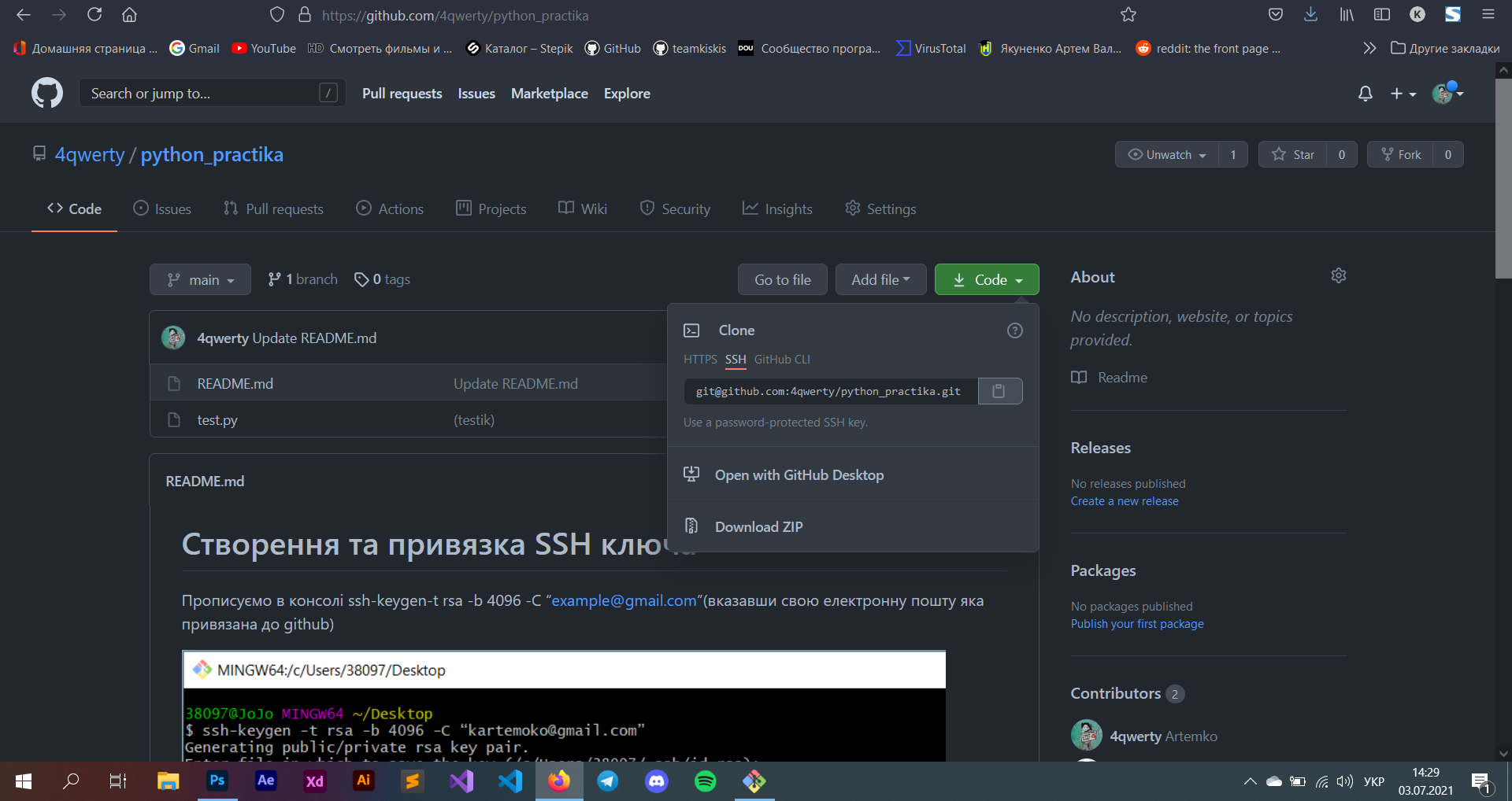 GitHub - 4qwerty/python_practika