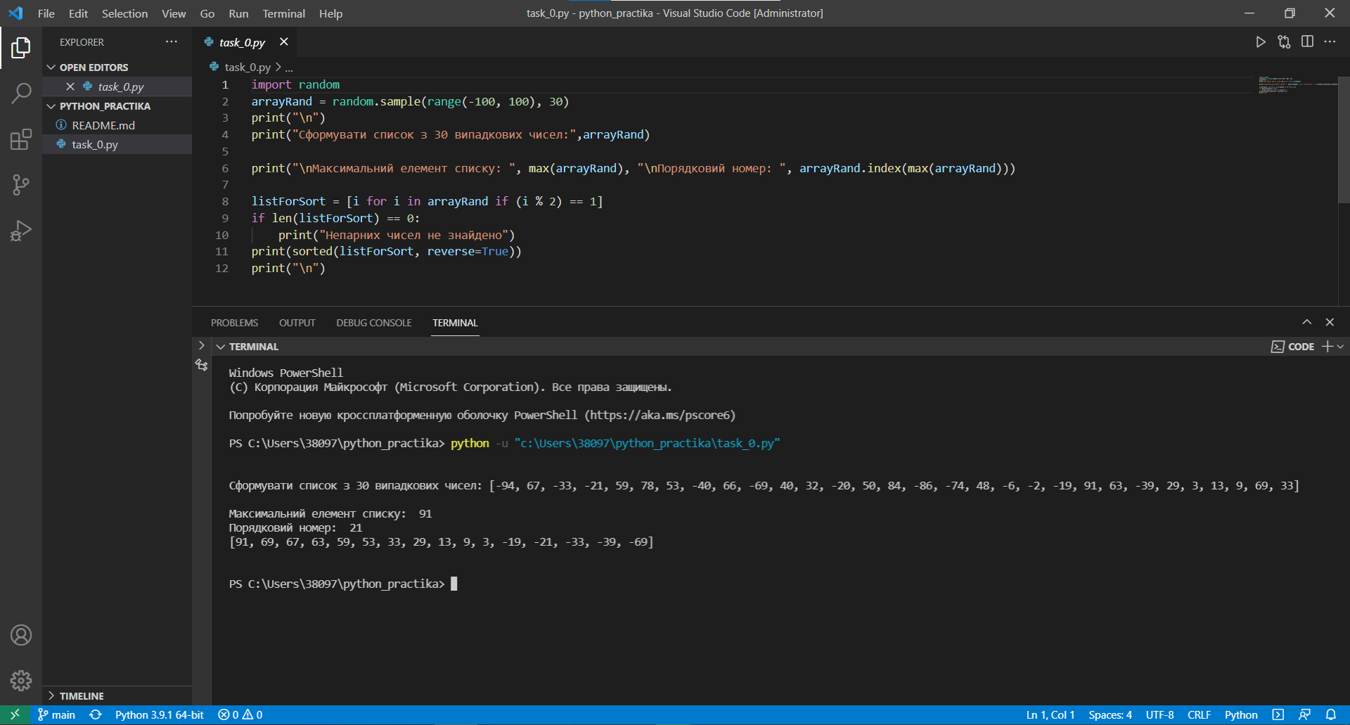 GitHub - 4qwerty/python_practika