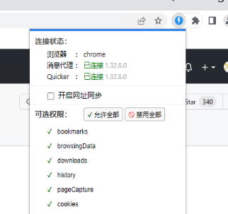 quicker chrome插件与主程序链接失效的问题。 · Issue #1731 · cuiliang/Quicker · GitHub