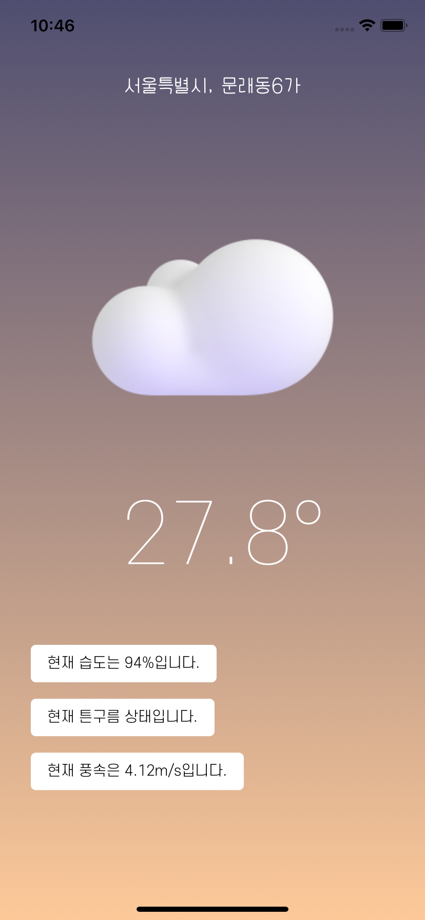 GitHub - vonreal/weatherAppWithOpenWeatherMapAPI: 📱 OpenWeatherMap의 API ...