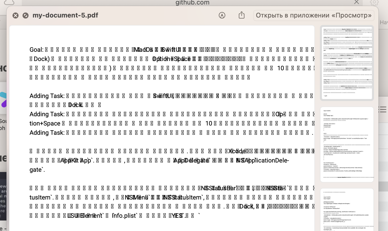 Снимок экрана 2023-04-21 в 13 45 23