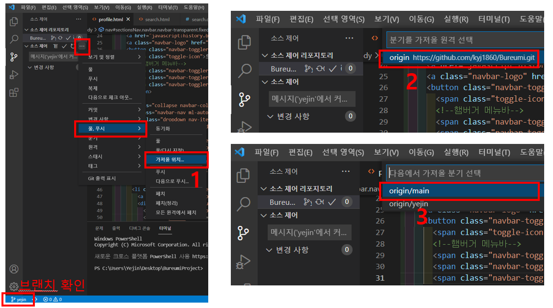 GitHub - yedinkim/github-study: Git 사용법 정리 (Github, Commit, Branch ...