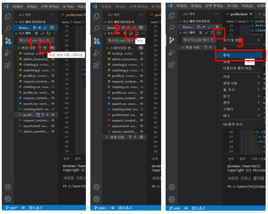 GitHub - yedinkim/github-study: Git 사용법 정리 (Github, Commit, Branch ...
