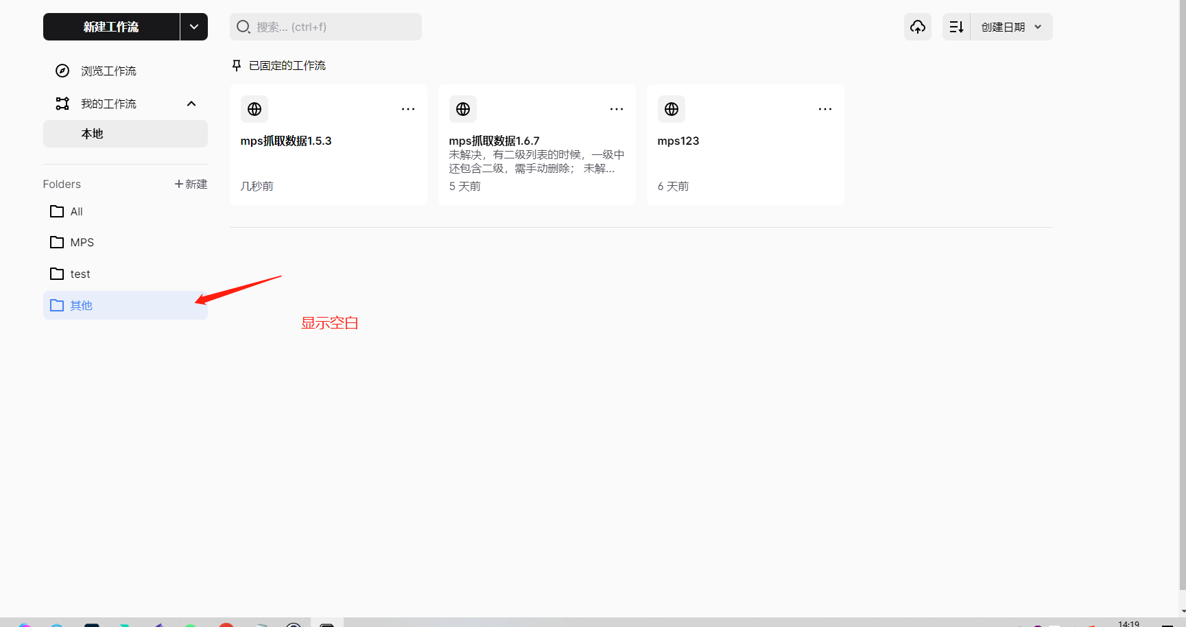 关于folder的一个bug，就是分组 · Issue #1051 · AutomaApp/automa · GitHub