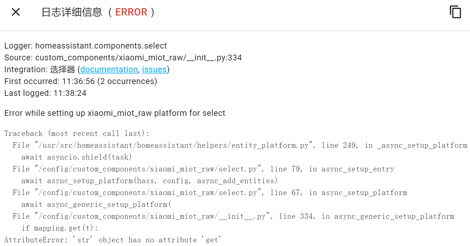 窗帘不创建实体 · Issue #393 · ha0y/xiaomi_miot_raw · GitHub
