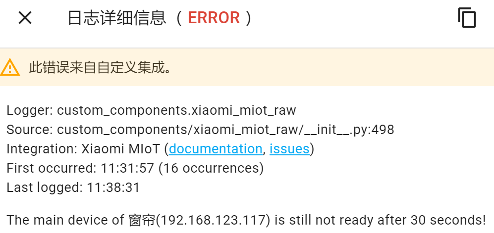 窗帘不创建实体 · Issue #393 · ha0y/xiaomi_miot_raw · GitHub
