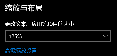 系统缩放比例