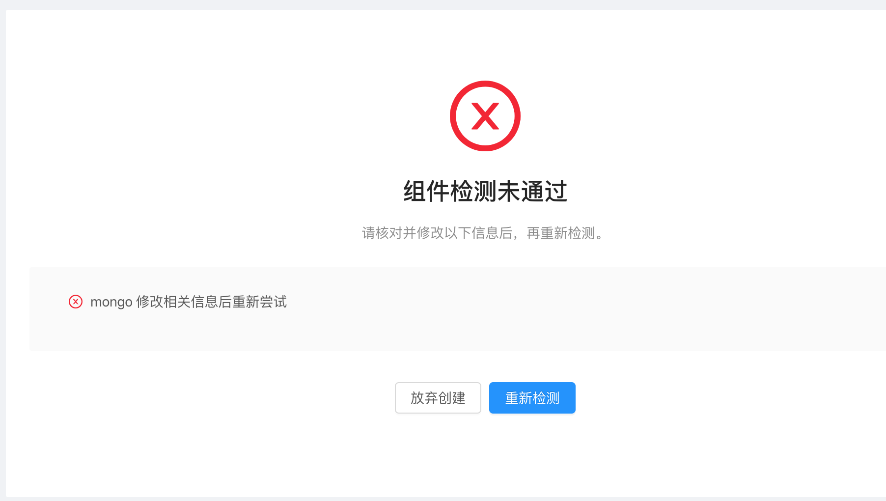 docker compose构建时第二个service检测问题 · Issue #622 · goodrain/rainbond · GitHub