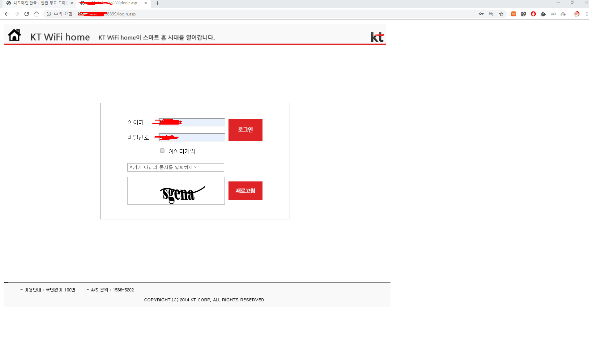 서버 접속 문제(KT Wifi Home 공유기 사이트로 다이렉트 됨.) · Issue #507 · JJoriping/KKuTu