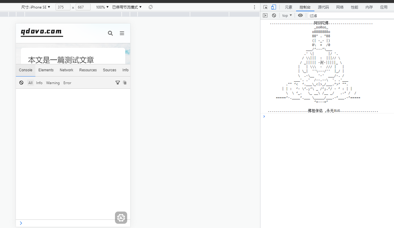 为什么console控制台打印不出来信息 · Issue #325 · liriliri/eruda · GitHub