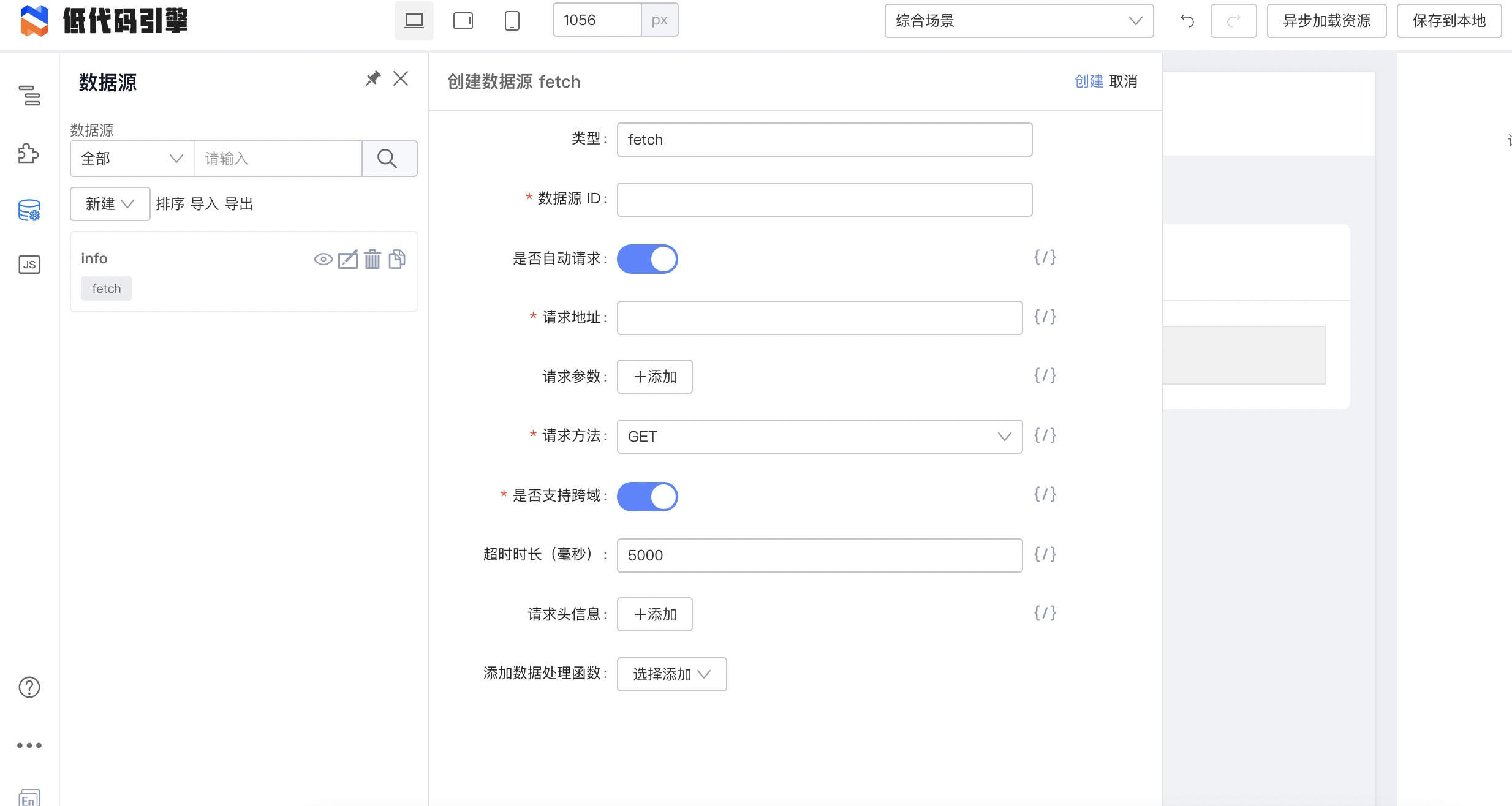 数据源面板-请求参数点击变量绑定页面渲染错误 · Issue #604 · alibaba/lowcode-engine · GitHub