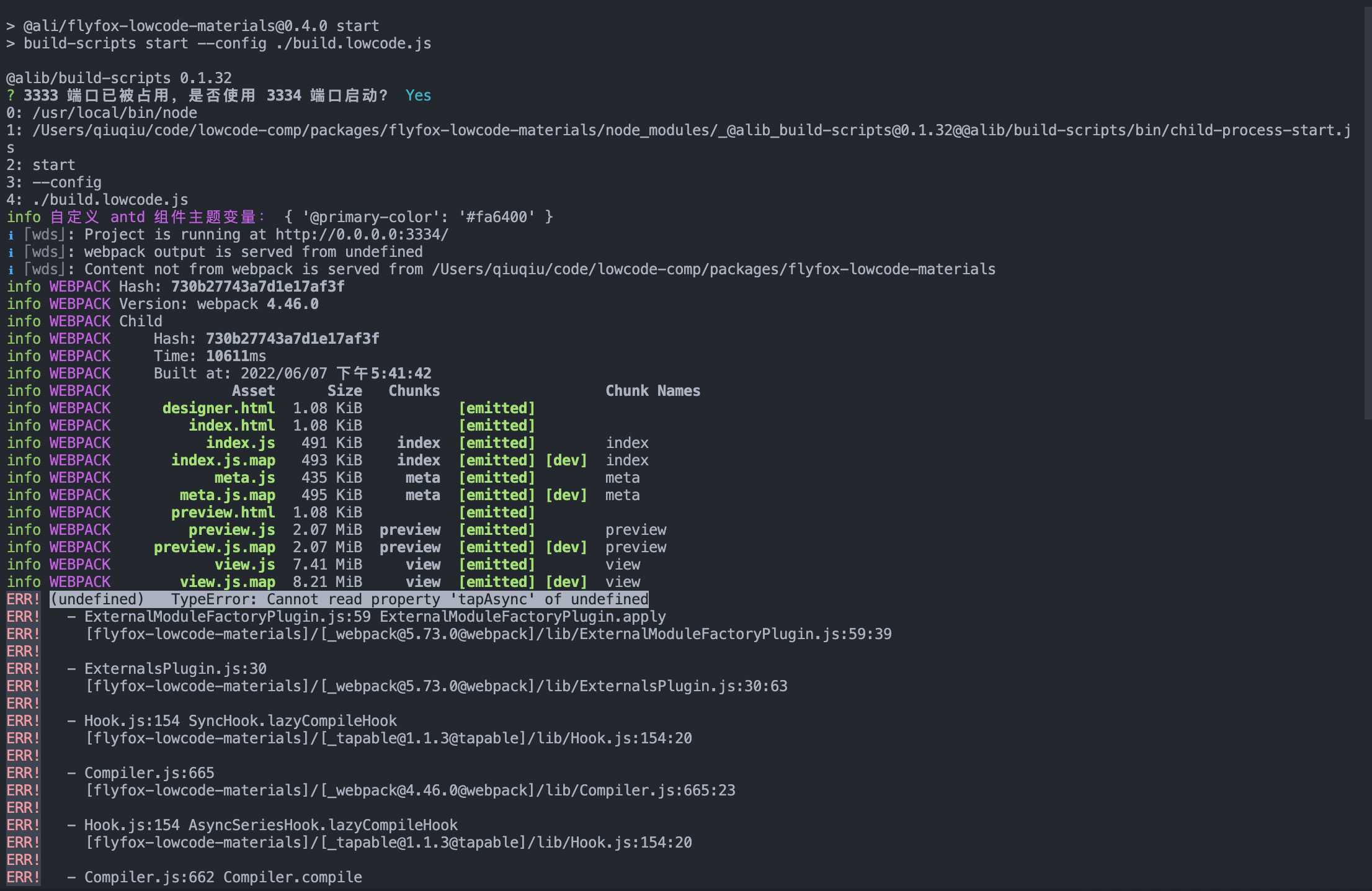 物料库脚手架生成的物料库无法使用了 · Issue #612 · alibaba/lowcode-engine · GitHub
