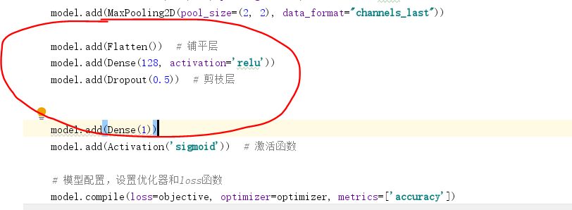一个全连接层