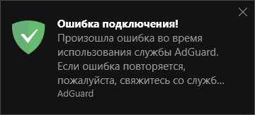 Ошибка подключения