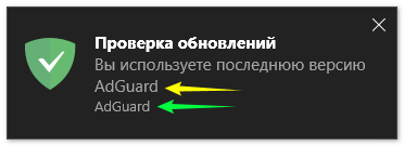 adguard