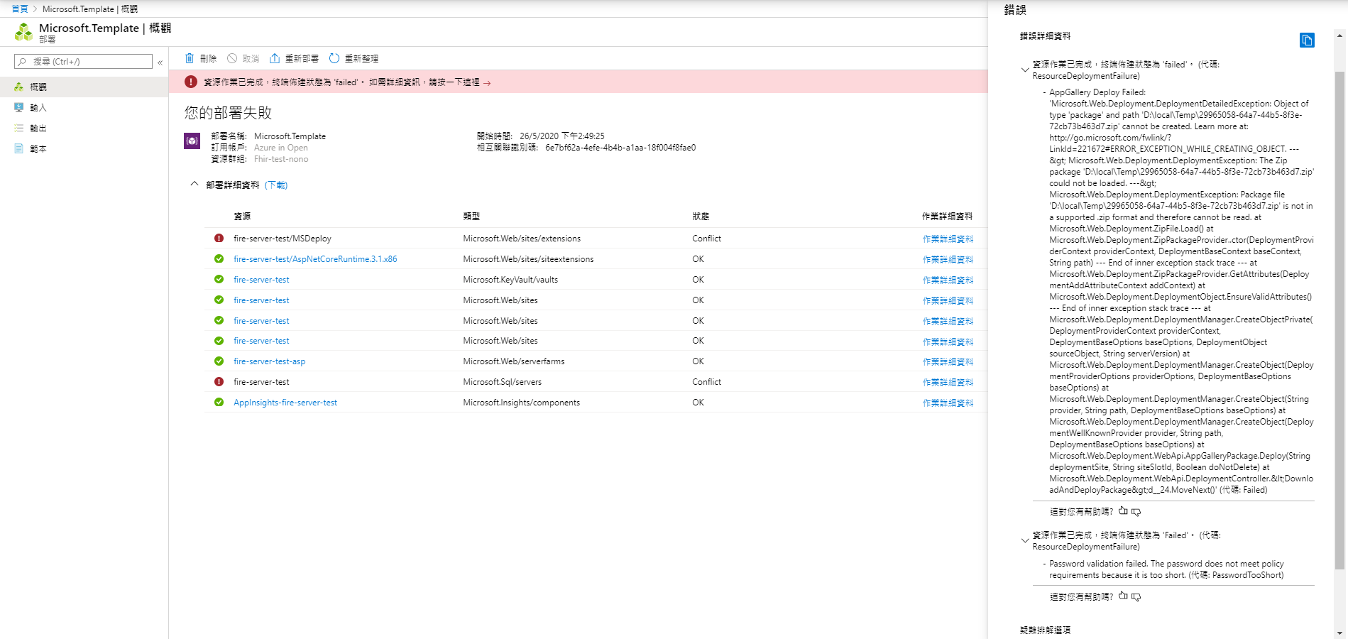sever failed · Issue #1039 · microsoft/fhir-server · GitHub