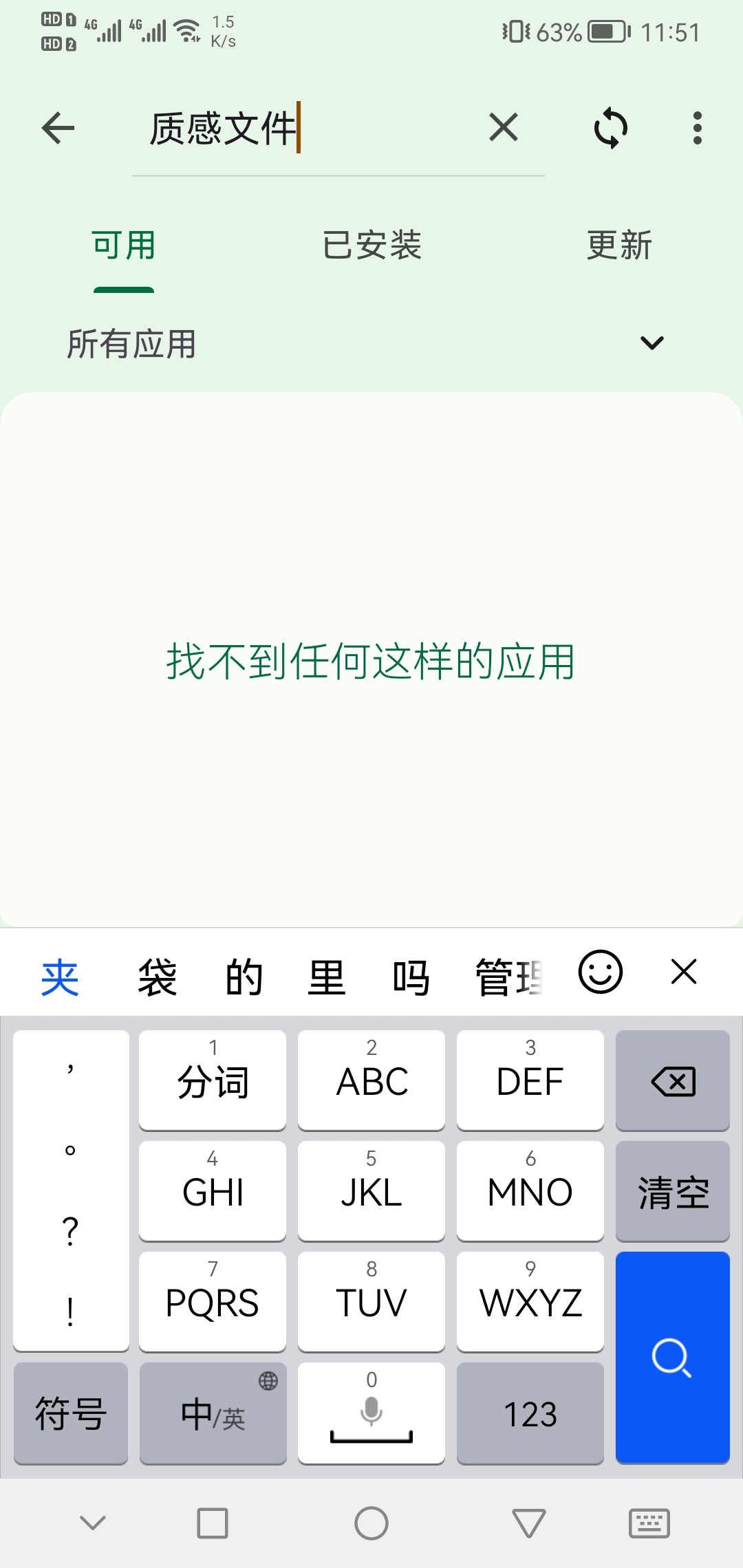 Screenshot_20220329_115149_com looker droidify