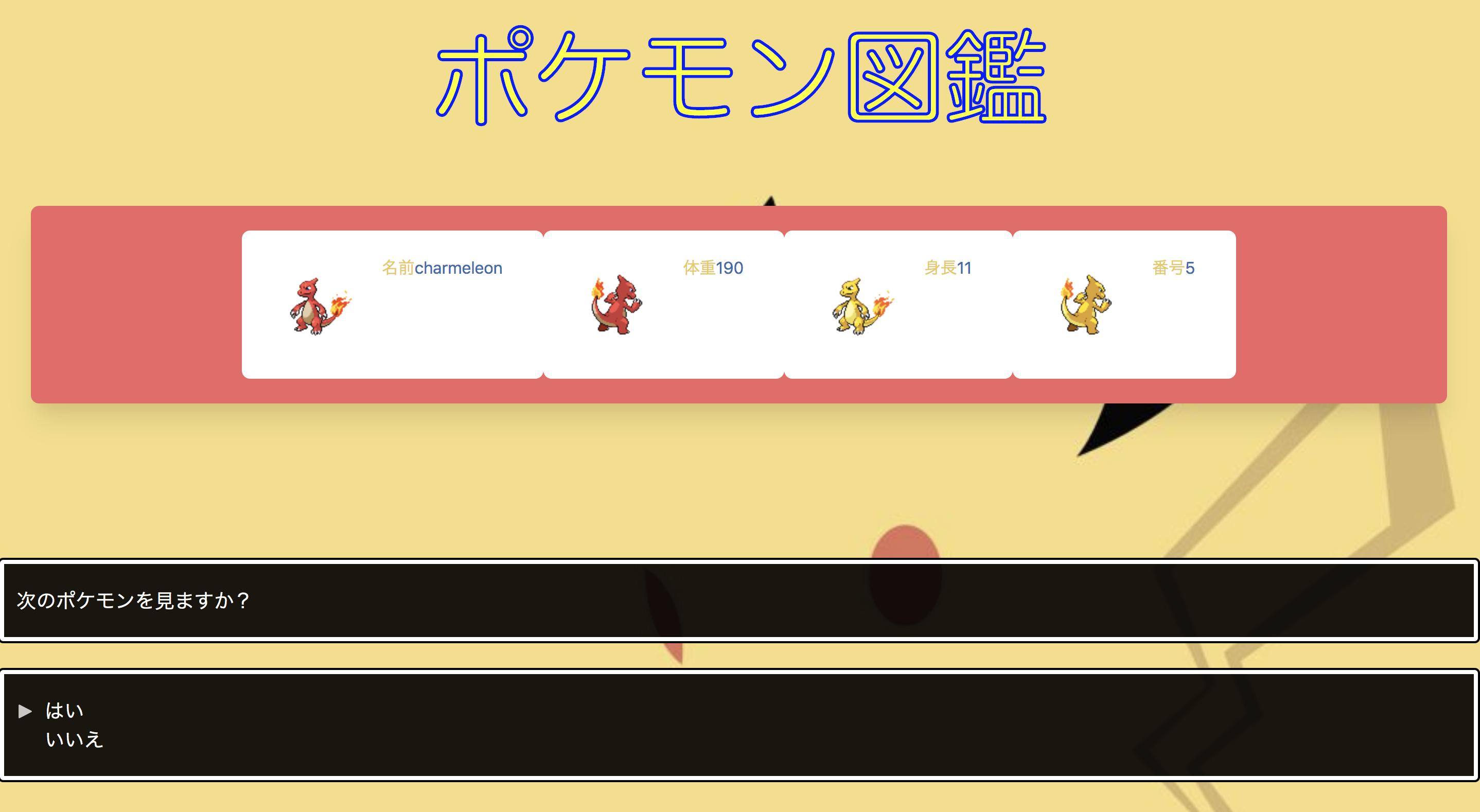 Github Wafuwafu13 Pokemonzukan App For Showing Various Pokemon Randomly Using Pokeapi Html Tailwindcss Javascript Pokeapi Heroku