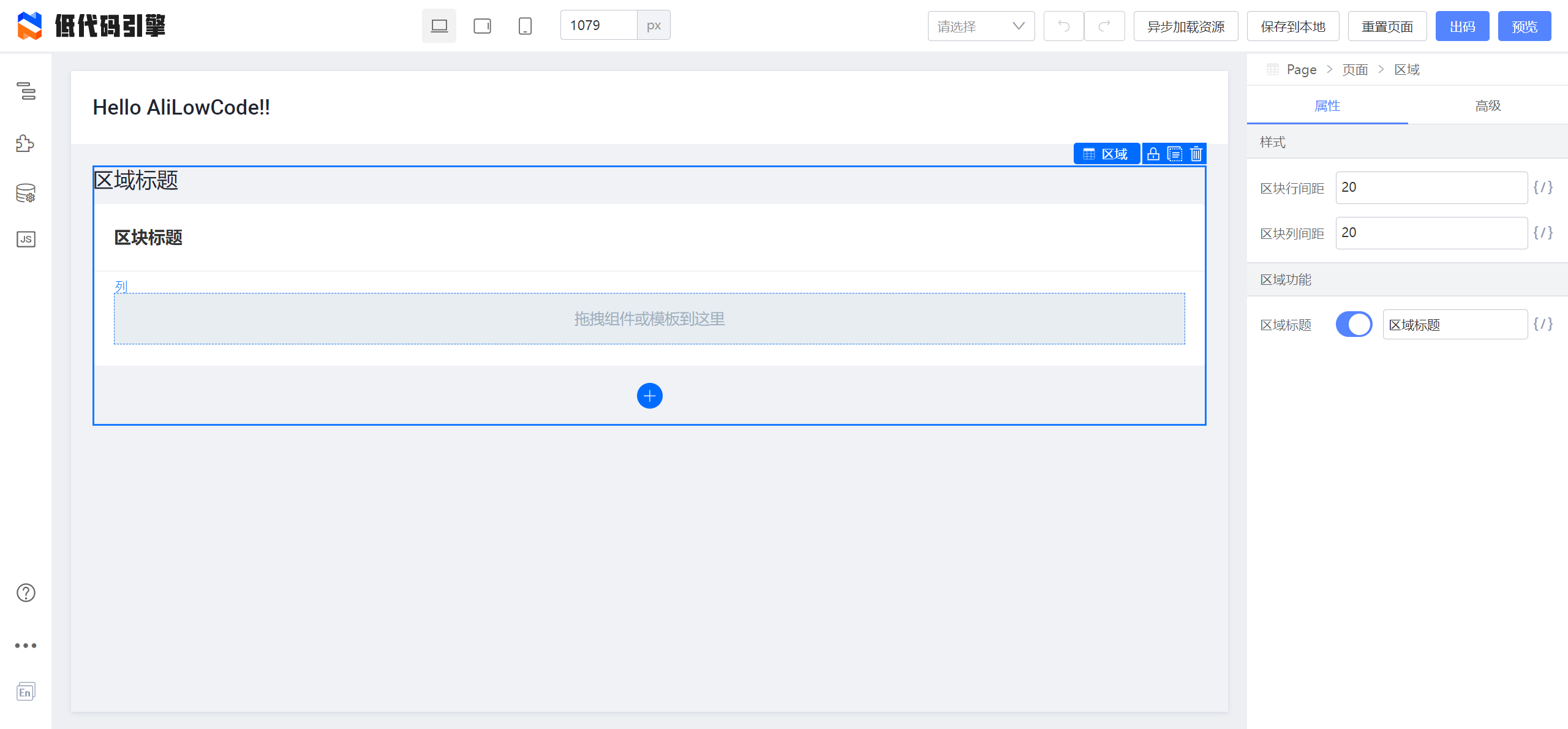 出码后的代码渲染失败 · Issue #278 · alibaba/lowcode-engine · GitHub