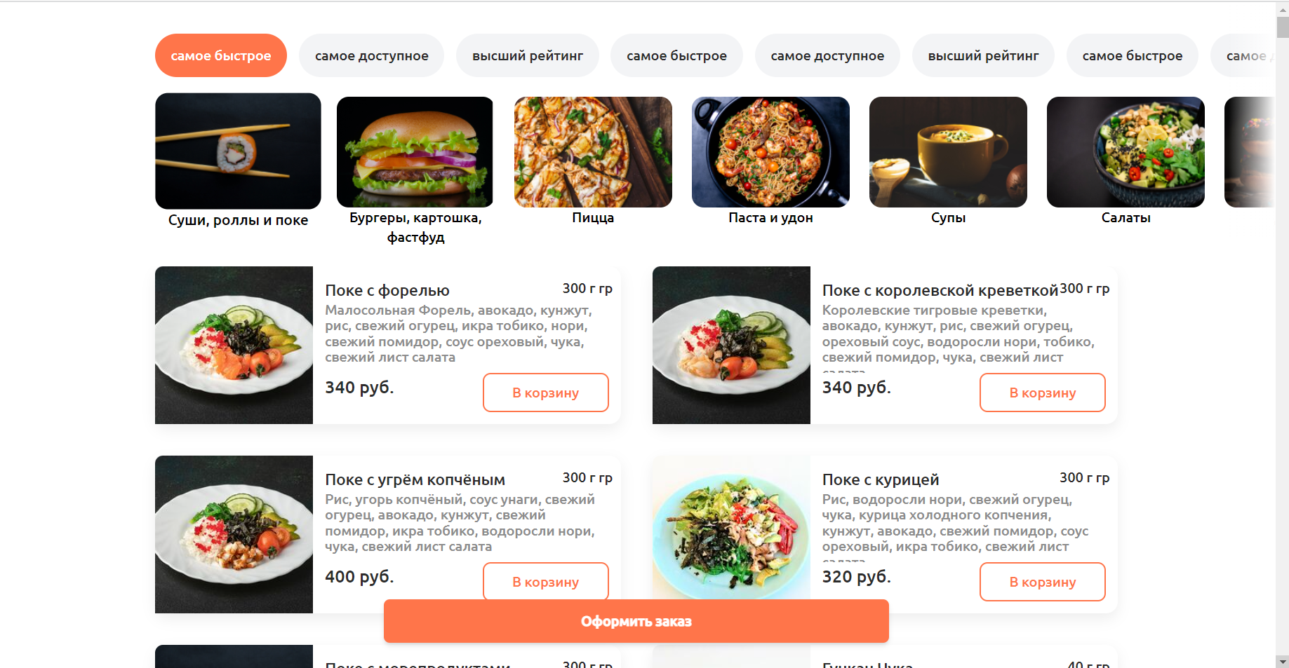 menu