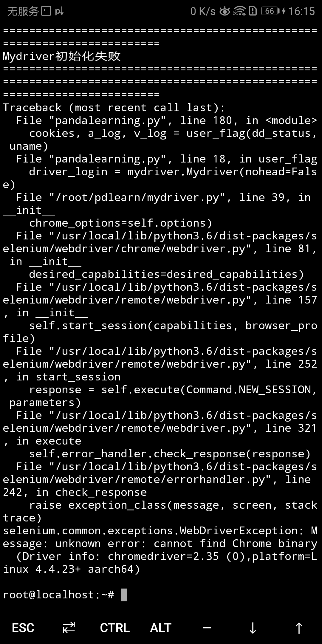 Screenshot_20190522-161532