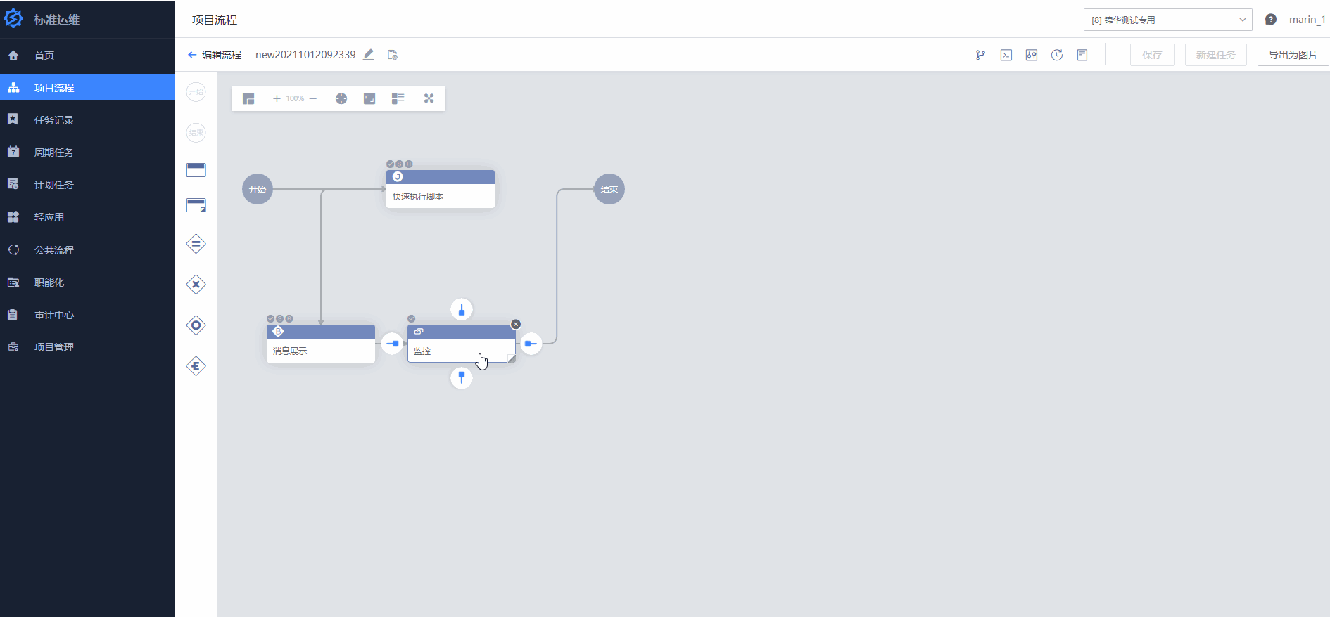权限申请出现后左侧导航栏跳转不生效