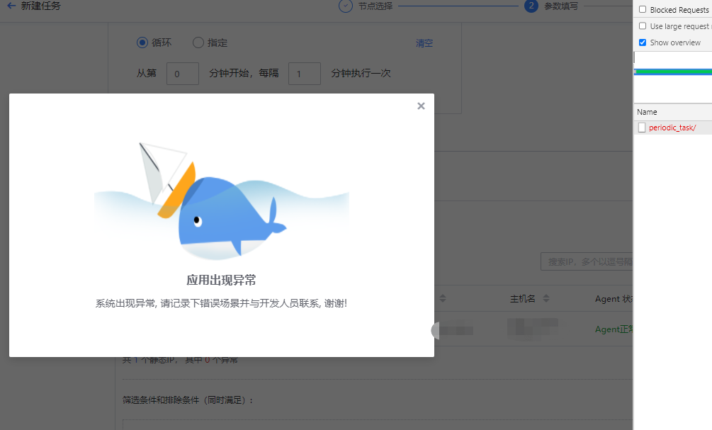 【3.18.0】公共流程无法创建周期任务 · Issue #5495 · TencentBlueKing/bk-sops · GitHub
