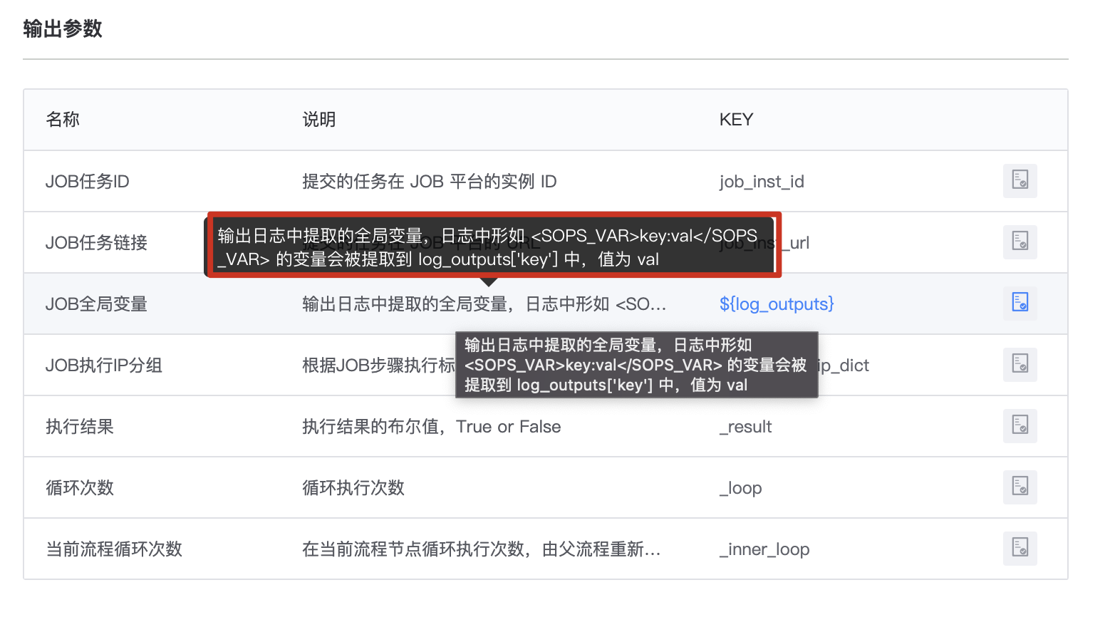 【3.26.0】说明里的示例是否可以做到显示时停留1s,可以让用户选中进行复制 · Issue #6178 · TencentBlueKing ...