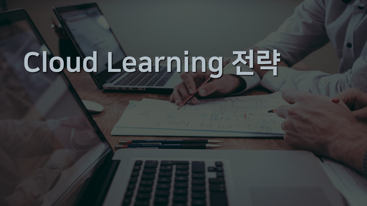 GitHub - Jiho-korea/CloudLearning: DeepLearning Model을 만들어주는 Cloud 서비스