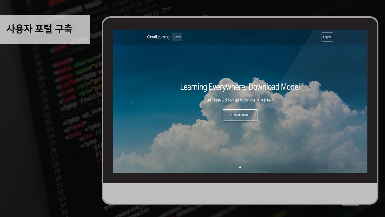 GitHub - Jiho-korea/CloudLearning: DeepLearning Model을 만들어주는 Cloud 서비스