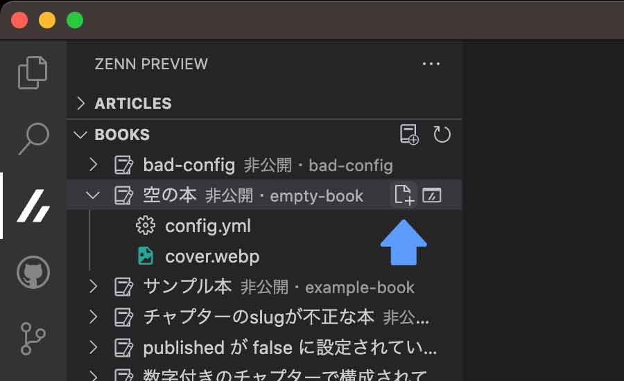 本タイトルのサイドパネルヘッダー部分にボタンがあります