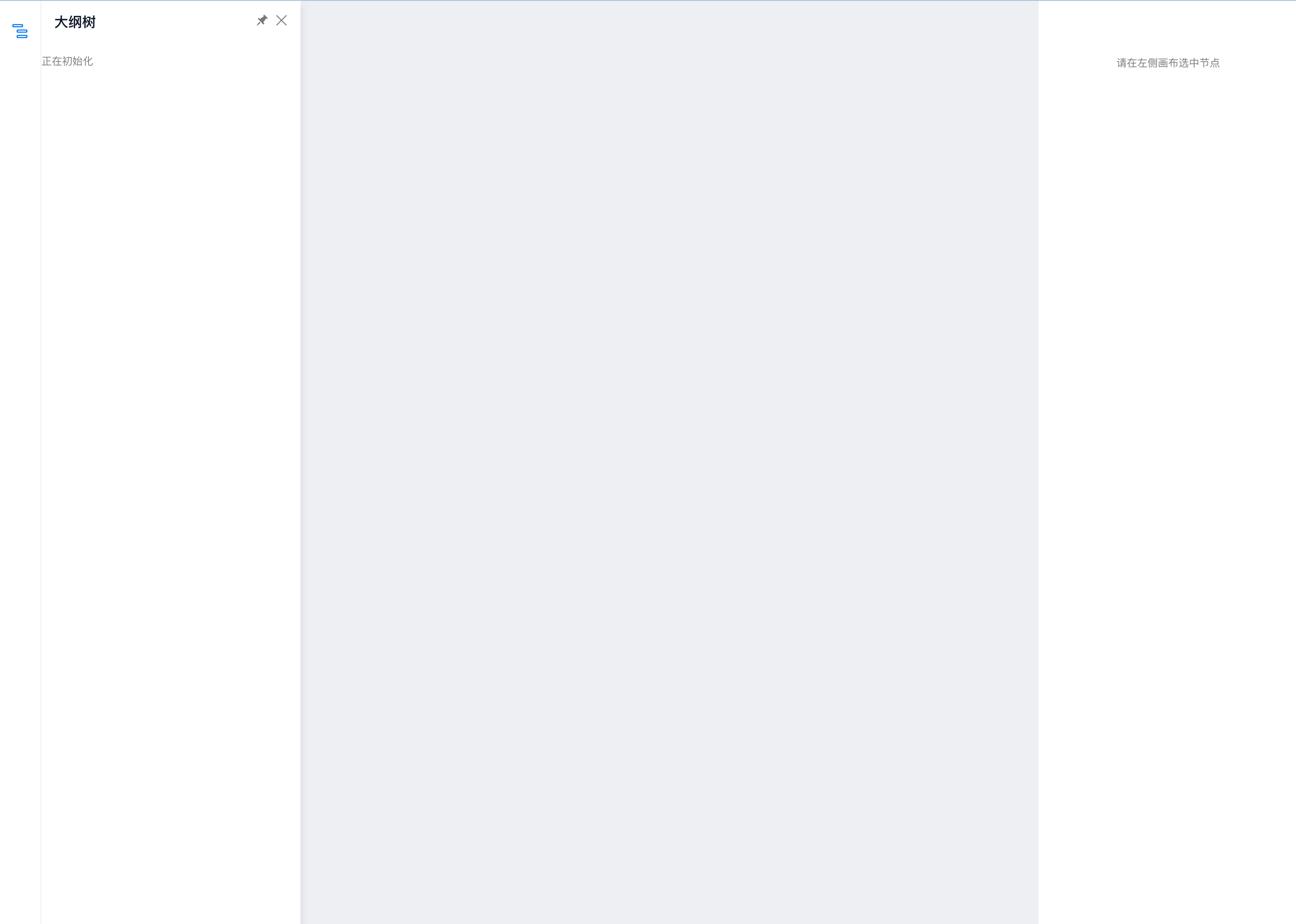 脚手架生成的设置器项目不能用 · Issue #2011 · alibaba/lowcode-engine · GitHub