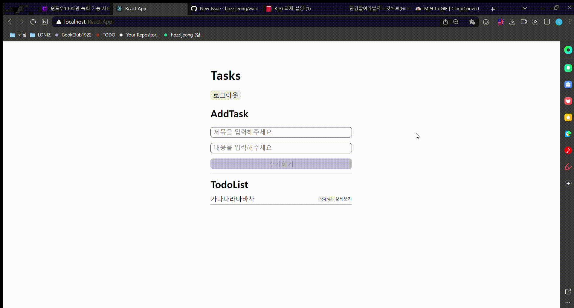 GitHub - hozzijeong/wanted-pre-onboarding-challenge-fe-1: Todo List