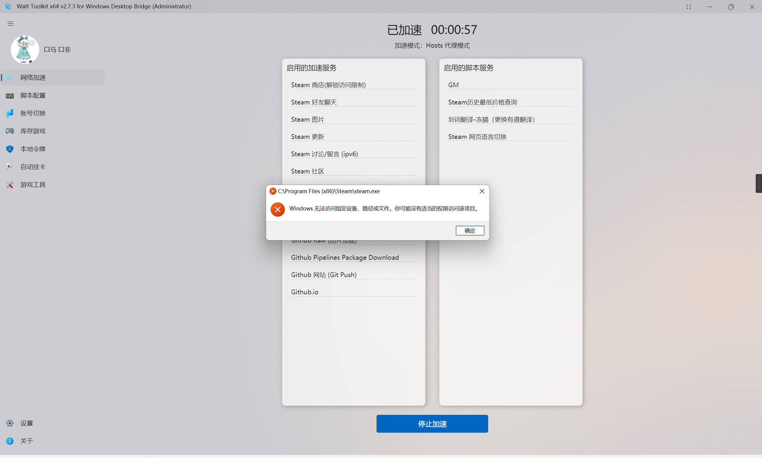 🧐[Question] · Issue #1396 · BeyondDimension/SteamTools · GitHub