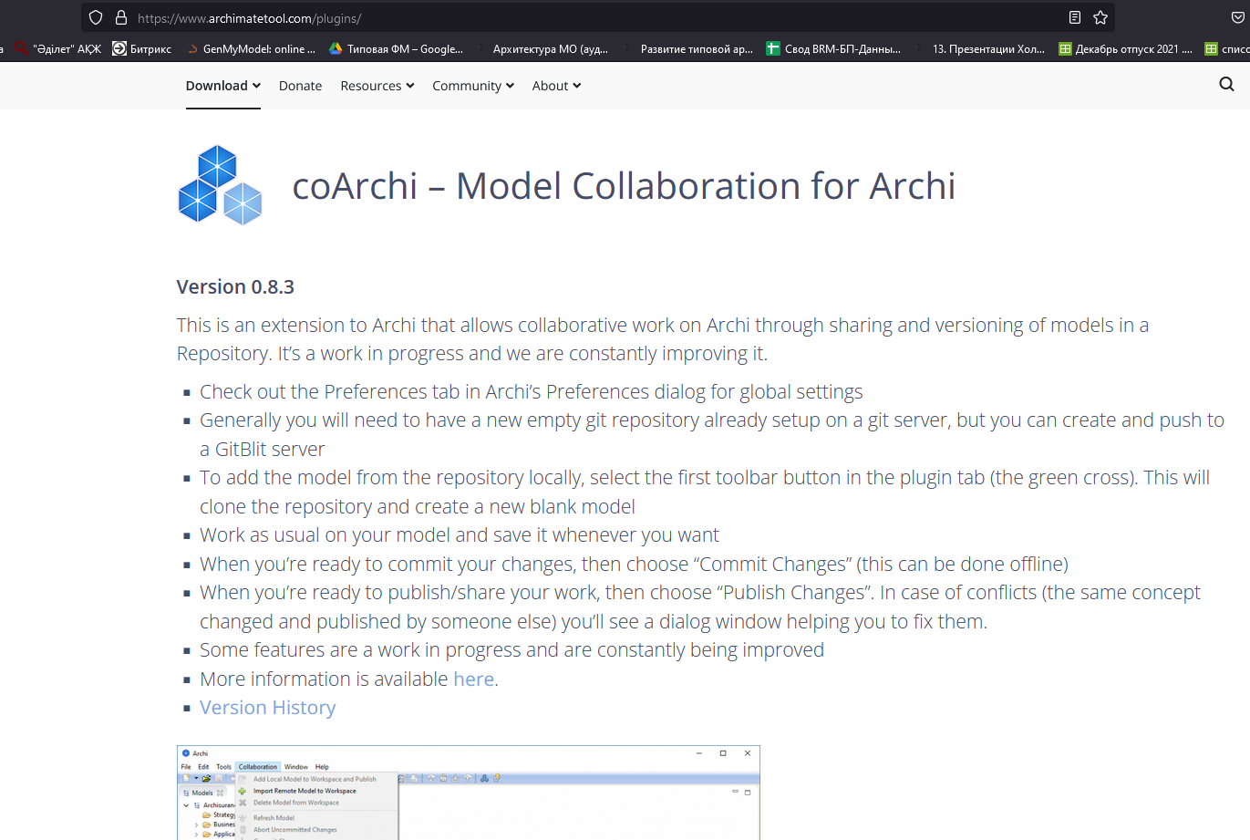 GitHub - ICTHoldingZERDE/archi_wiki: Вики по использованию совместной ...
